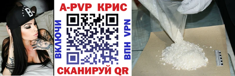 APVP кристаллы  Нахабино 