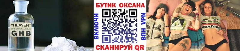 Бутират Butirat  Нахабино 