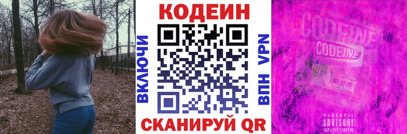 Codein напиток Lean (лин)  как найти наркотики  Нахабино 