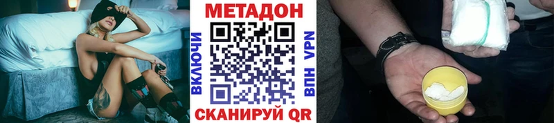 дарк нет наркотические препараты  Нахабино  Метадон VHQ  где купить  